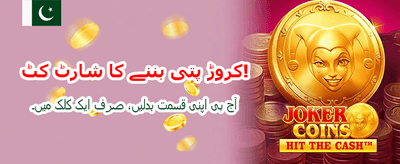 ابھی لاگ ان کریں اور کھیلیں banner