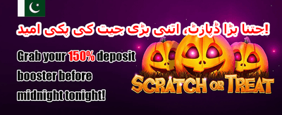 شاندار ویلکم بونس promotion